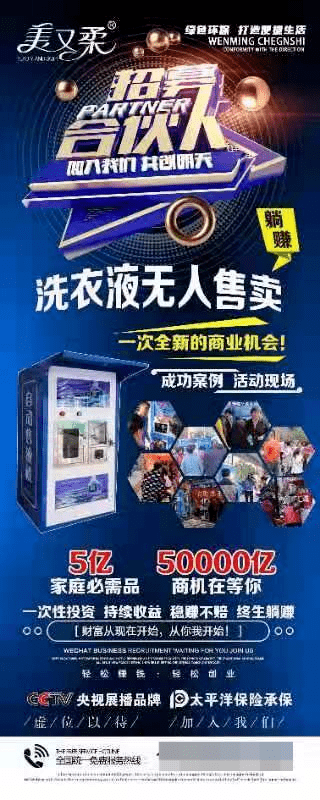 县,冀州区,故城县这个三个地方是否还未开展"美又柔共享洗衣液"项目