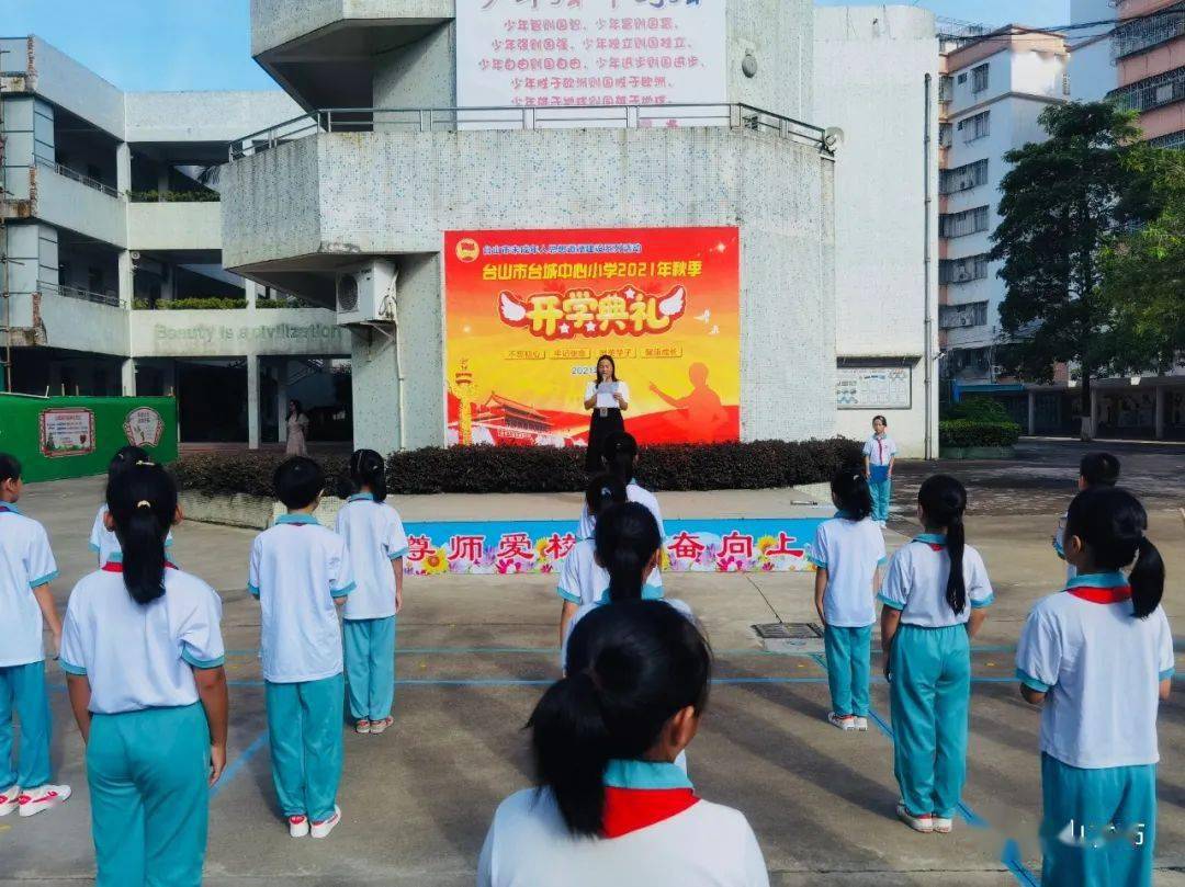 台山中心小学图片