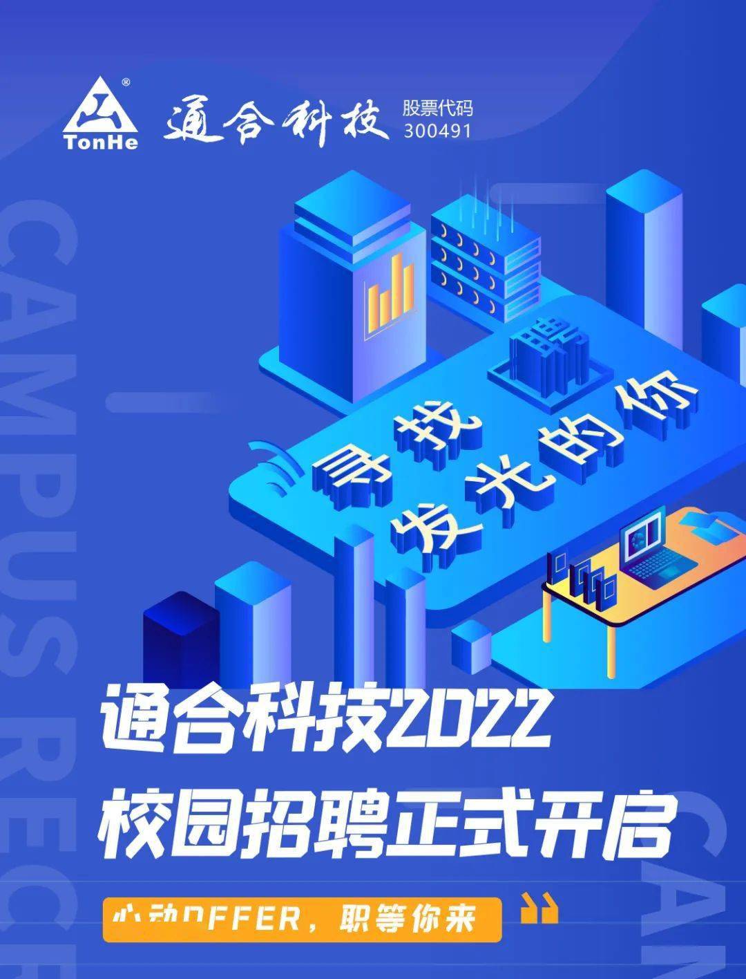 2022招聘_湖北省荆门市事业单位2022年招聘工作人员849名(3)