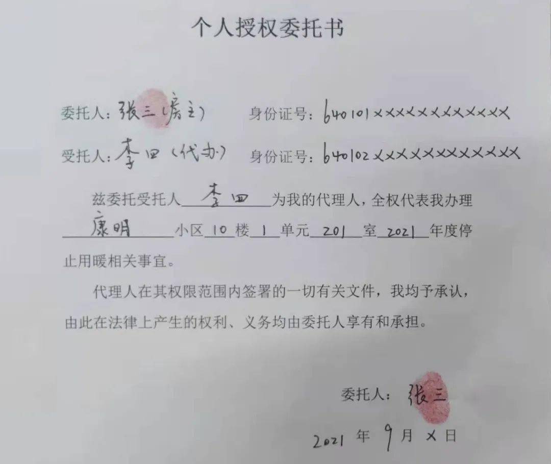 【焦点】宁夏西部热电有限公司发布办理停暖通知!