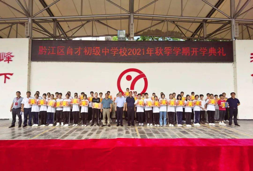 阿蓬江中学校长致辞国维外国语学校开学典礼舟白中学2021级学生拓展