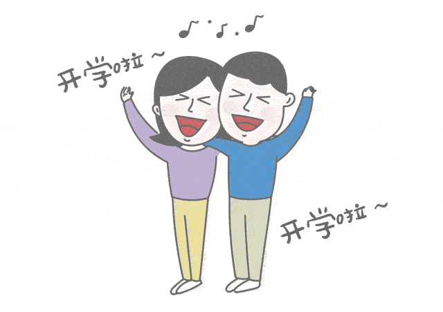 平谷教育开学第一天孩子们的生活是这样的