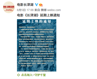 电影|电影《长津湖》重新定档9月30日