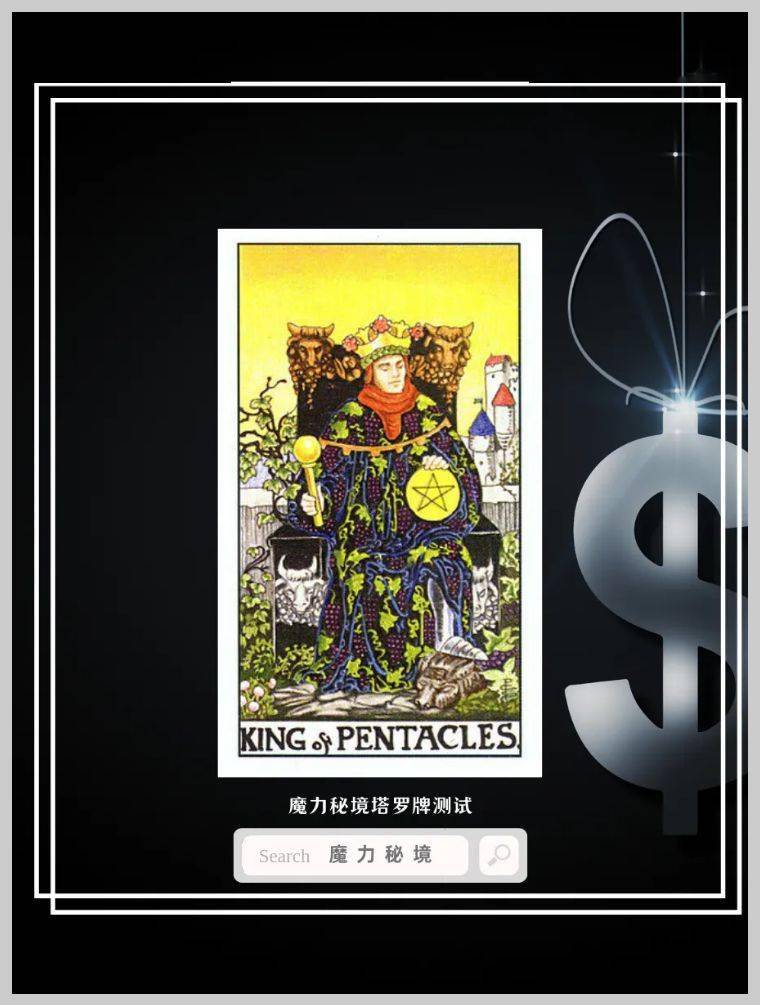 星币国王你一生的财富指数还是很高的呢,但你的财富是需要慢慢积累的