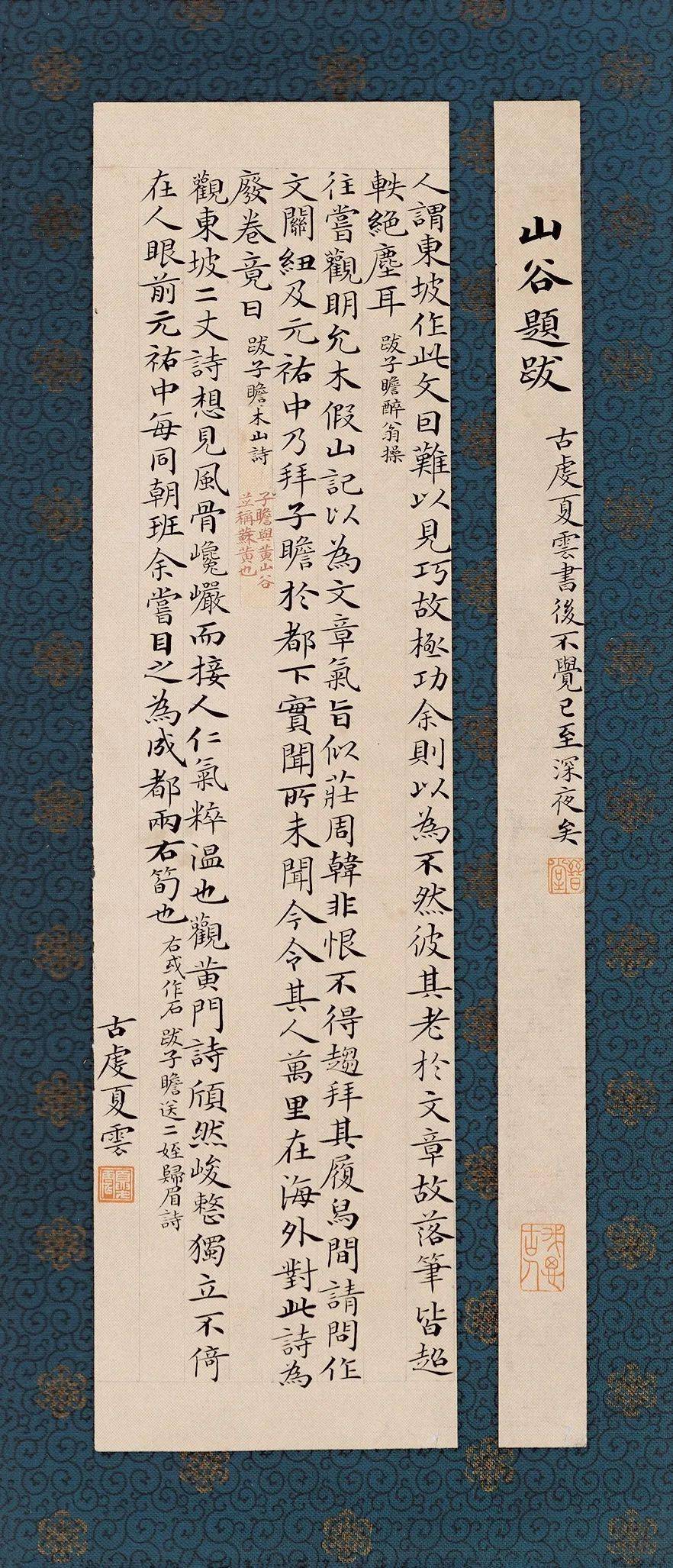 册页展小楷作品集萃