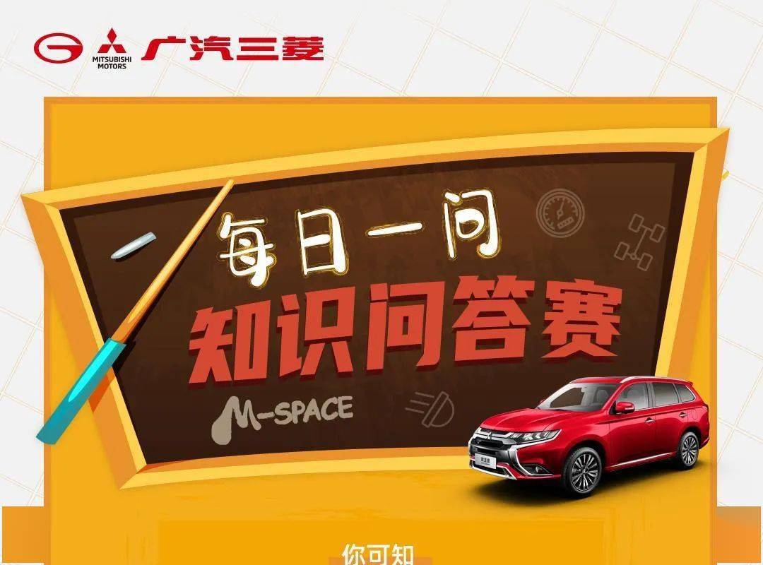 每日一问知识问答赛,你敢来挑战吗?