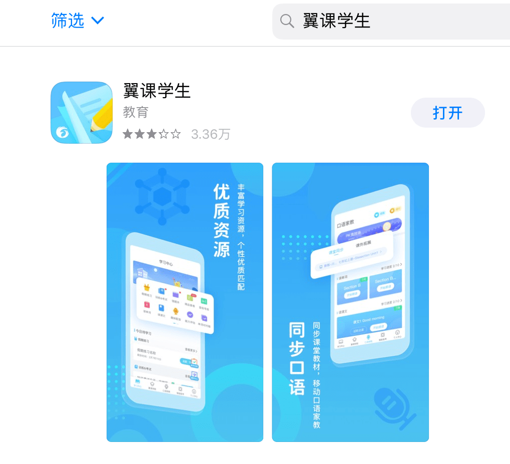 第一步:在 pad 上搜索