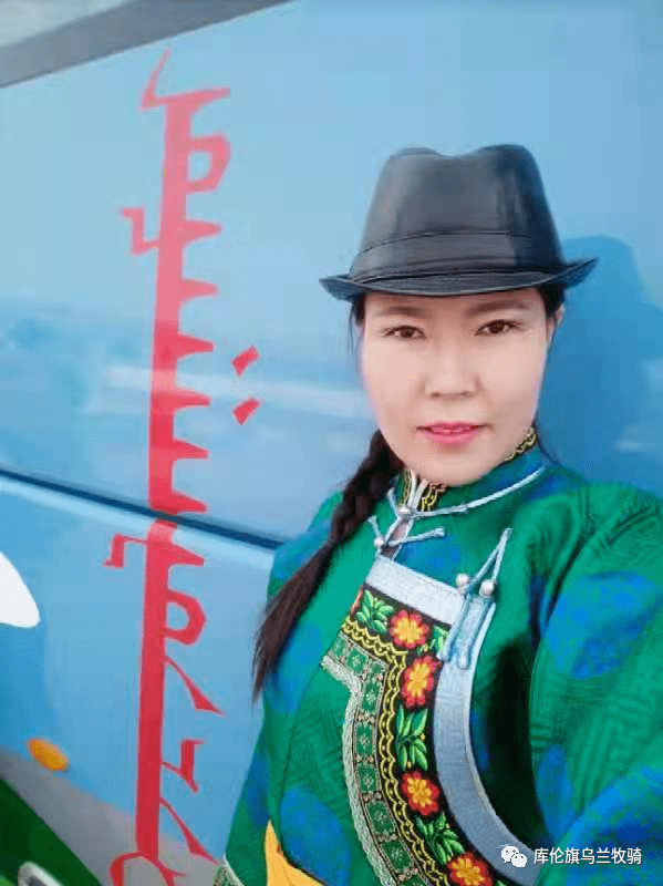 出生地:赤峰市阿鲁科尔沁旗工作:库伦旗乌兰牧骑声乐队,独唱演员.