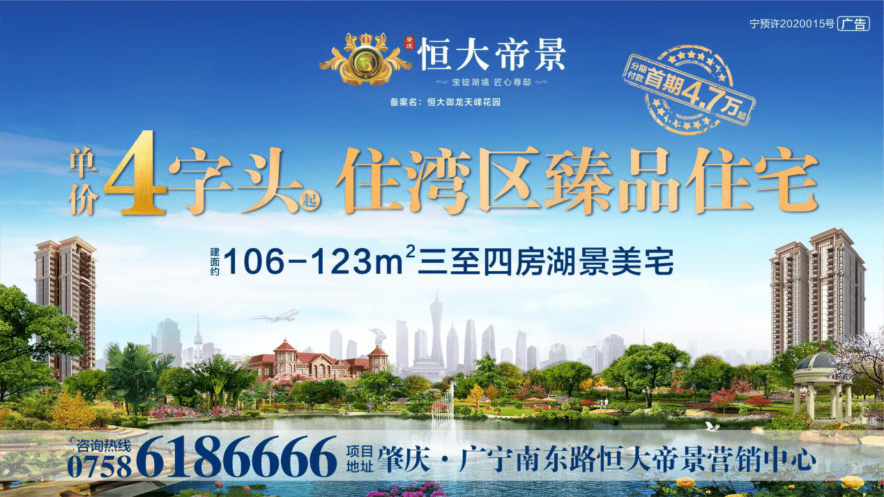 网络|首期4.7万起买舒阔四房，畅享智慧科技生活