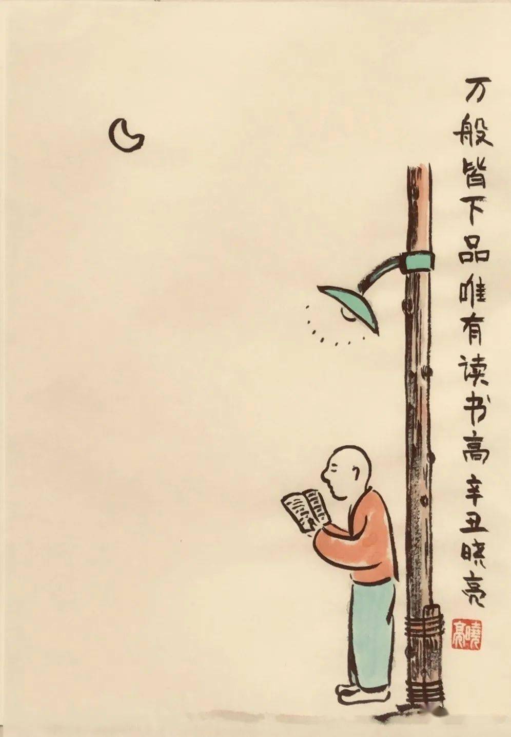 万般皆下品