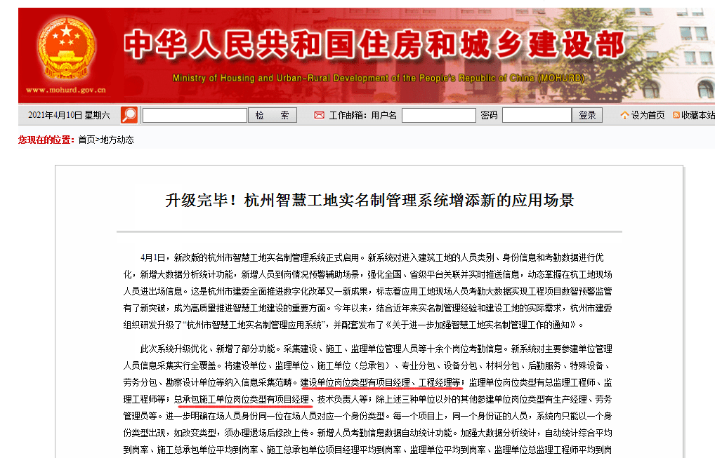 人才人事招聘网_嘉兴人才招聘网(2)