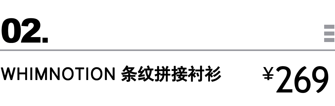 浏览器|买物教室 | 衬衫搭配工装裤，干净利落