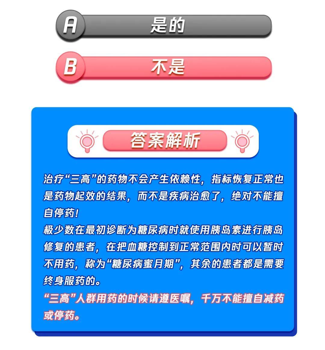 杂志|心血管疾病盯上3亿中国人，这10个问题的答案，你必须知道