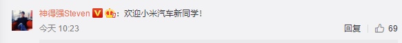 红利|小米造车三年磨一剑，专家指周期太长：政策红利期或已过