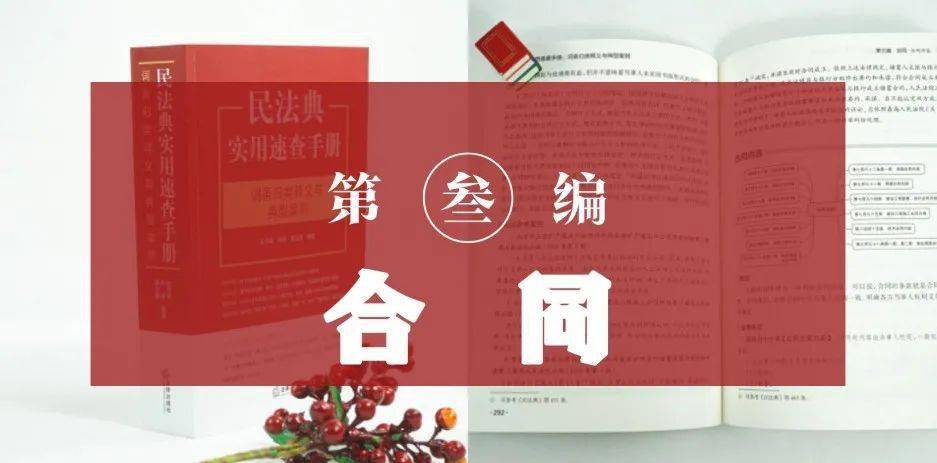 264张法条思维导图带你读懂民法典 二 抵押合同