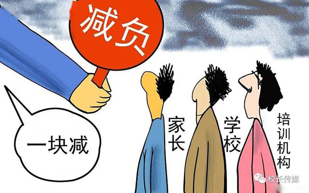 张忠然:教育双减政策就是为了四个字:回归常态