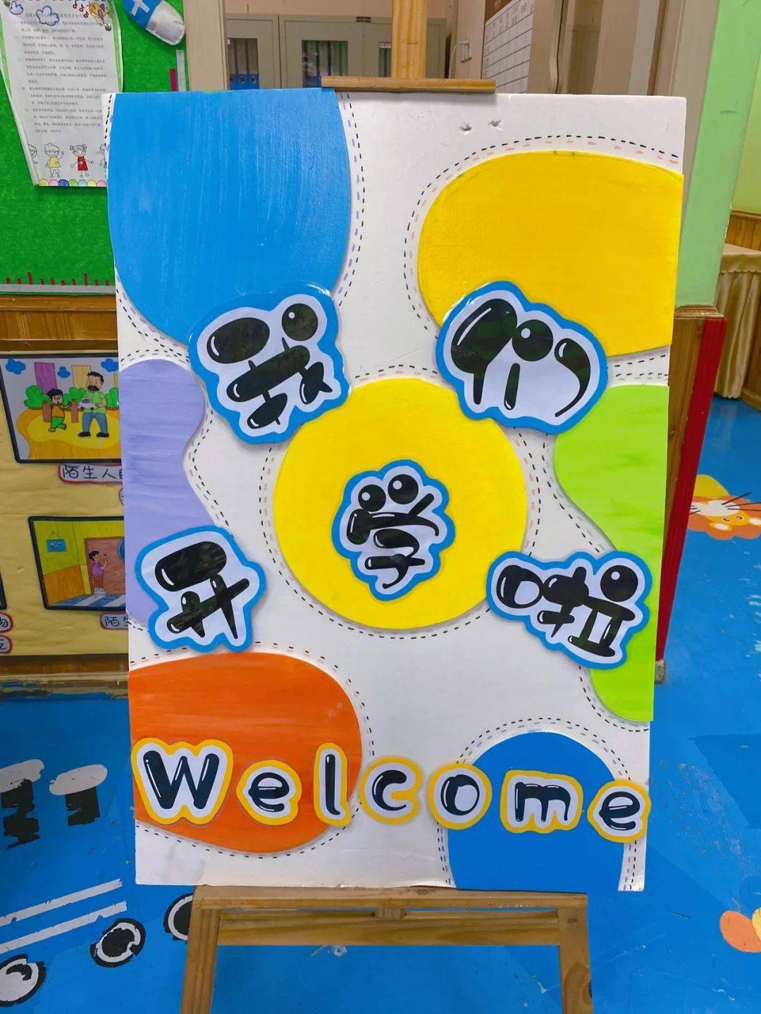 幼儿园开学环创展板超美多图参考幼师们都保存了