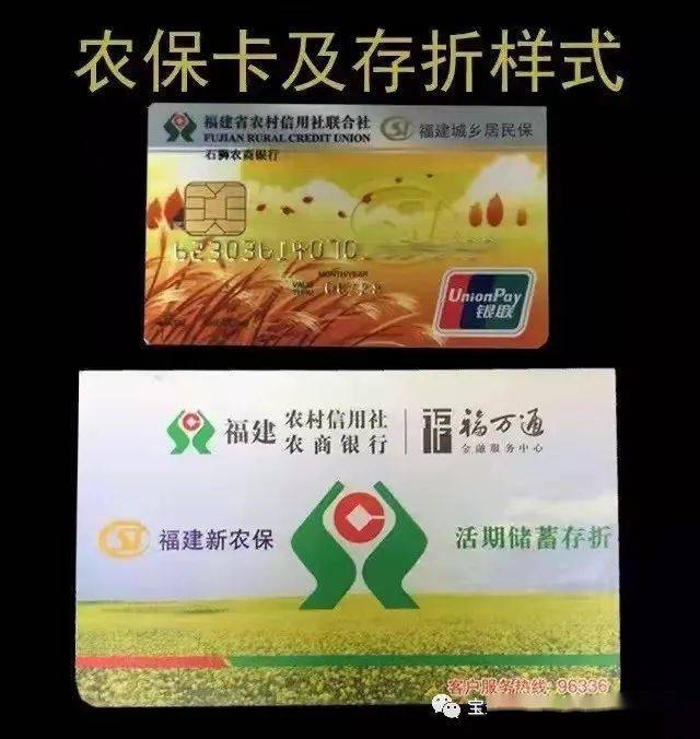 养老保险》参保缴费工作持续开展,请村民及时缴费,确保卡上有足够的应