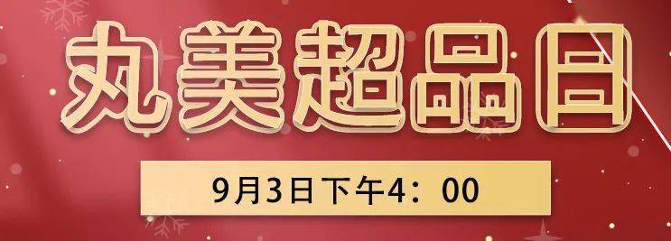 秒杀|大牌护肤专场！价值1460元礼盒免费抽！9.9元秒杀、返现等你~