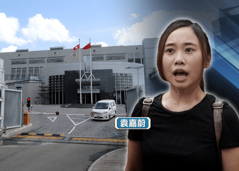 港媒:香港罗湖惩教所18名女囚鼓噪搞事,"黑豹部队"出动止乱!_袁嘉蔚