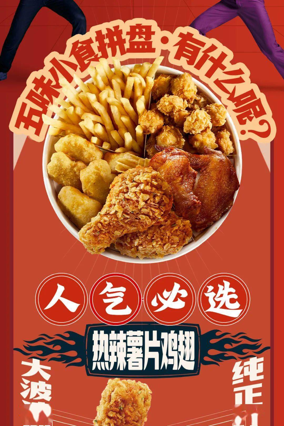 小食拼盘名字图片