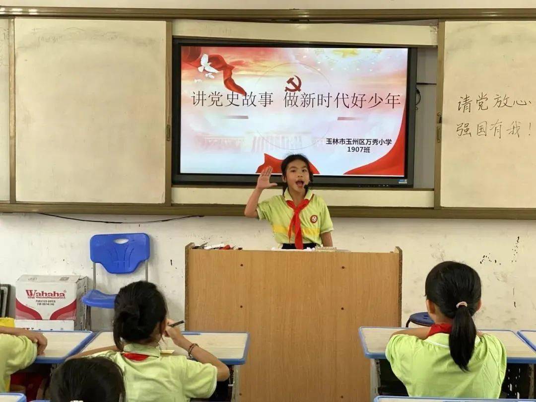 将红色传奇进行到底丨玉州区万秀小学开学第一课润心铸魂