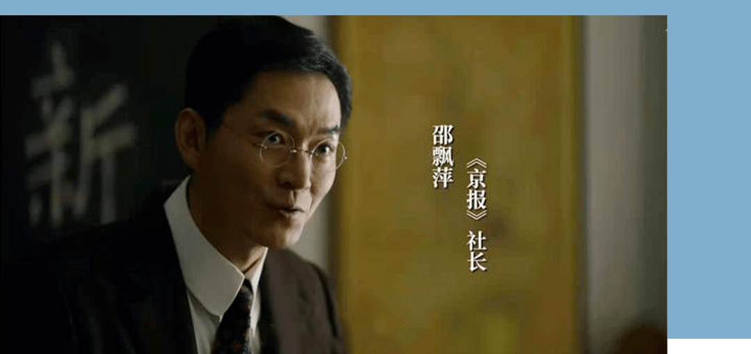 邵飘萍在有限的生命里活出无限的精彩