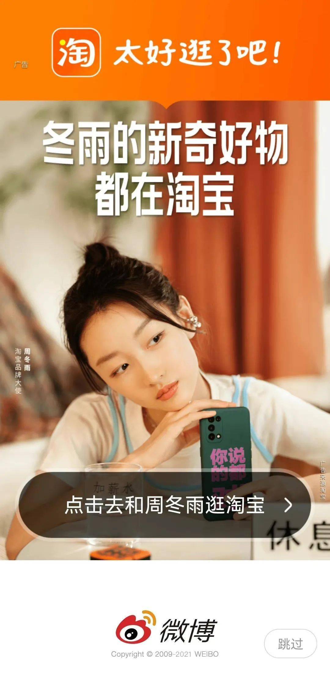 太好逛了吧淘宝为何官宣新slogan案例精选