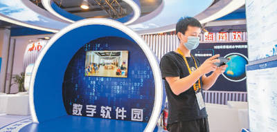 中国|共襄服贸盛举 共享数字机遇