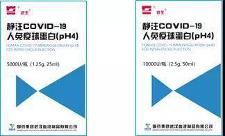 疫苗|国药集团中国生物新冠肺炎特异性治疗药物获批临床