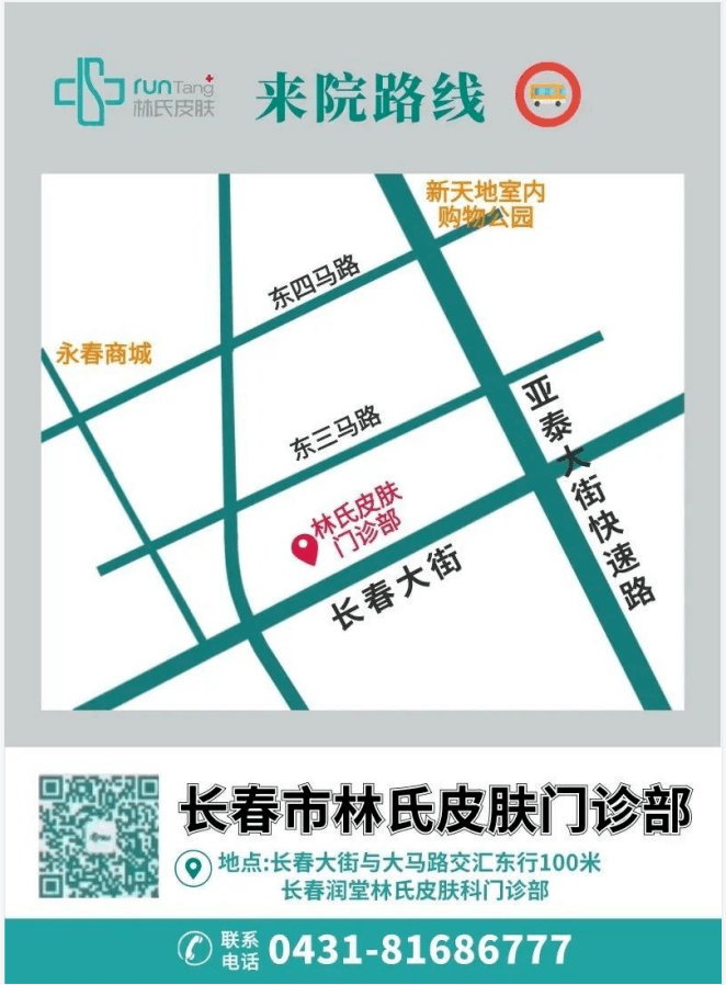 长春|九月，专家团队来这里会诊