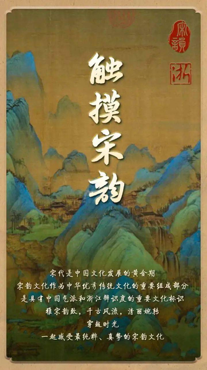 雅宋韵致清丽婉转