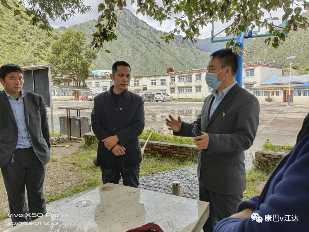 【聚焦乡镇】中国农业银行江达县中心支行到同普乡开展业务性调研