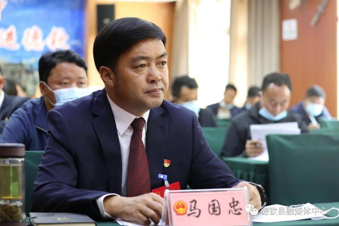 中共德钦县委召开县十四届人大七次会议中共党员负责人会议