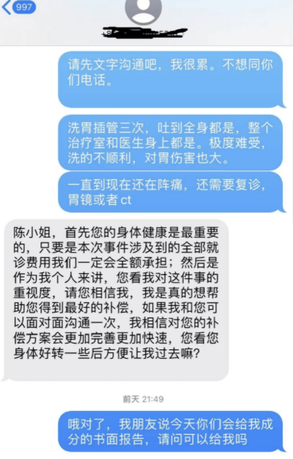 成语饮什么洗胃_洗胃图片