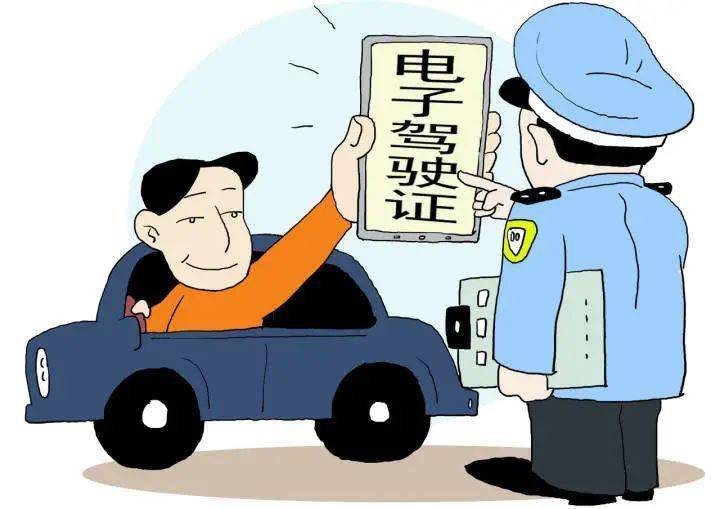 电子驾驶证来了浙江省内宁波嘉兴可以申请杭州还要等一等