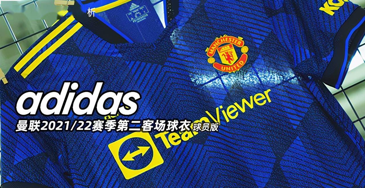 adidas曼聯2021/22賽季第二客場球衣球員版