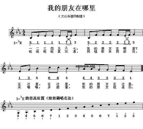 好听歌曲的简谱_好听的幼儿歌曲简谱(3)