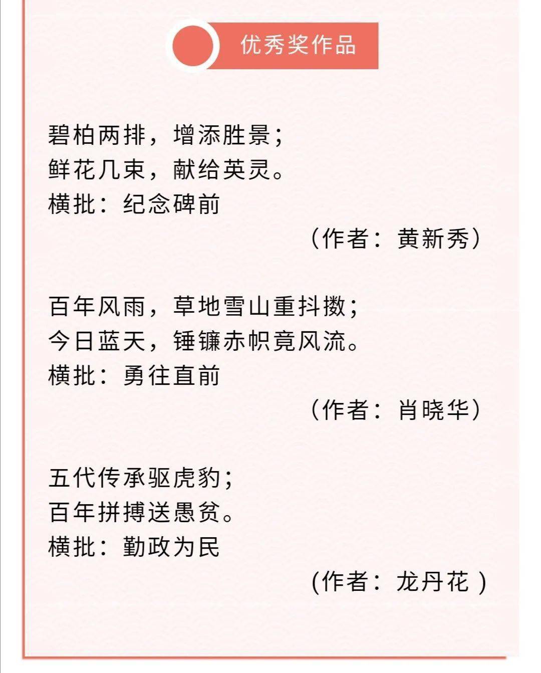 庆建党百年谱八桂新篇品读诗词楹联讴歌伟大新时代