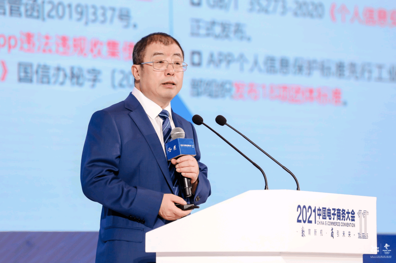 红线|电商App成隐私数据泄露重灾区，企业面临更强监管