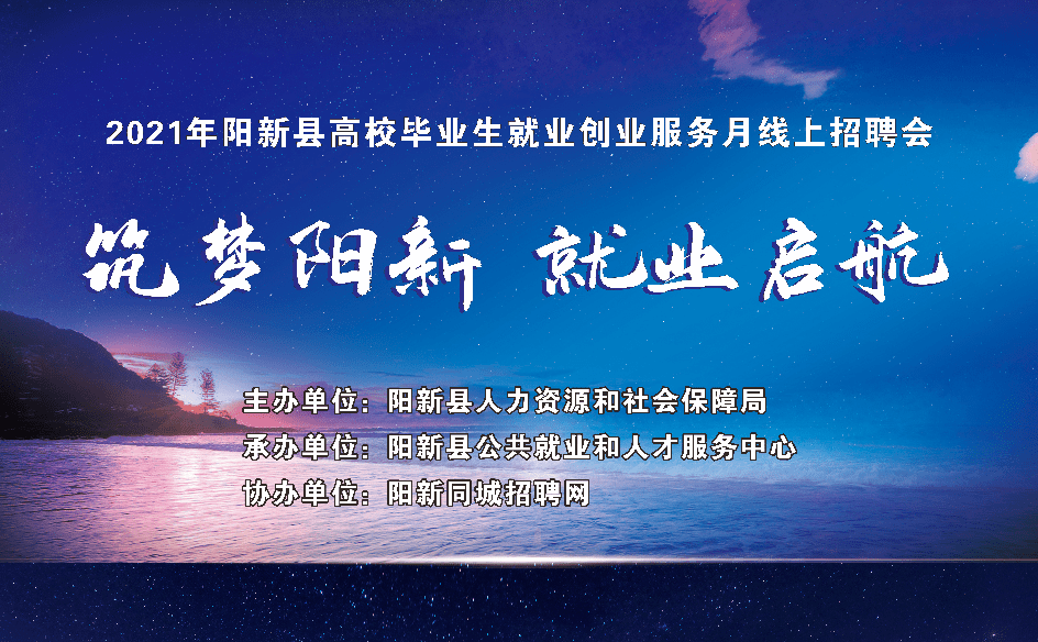 阳新招聘网_2019阳新高校毕业生就业服务行动暨服务县内重点企业用工招聘夜市活动圆满落幕(2)