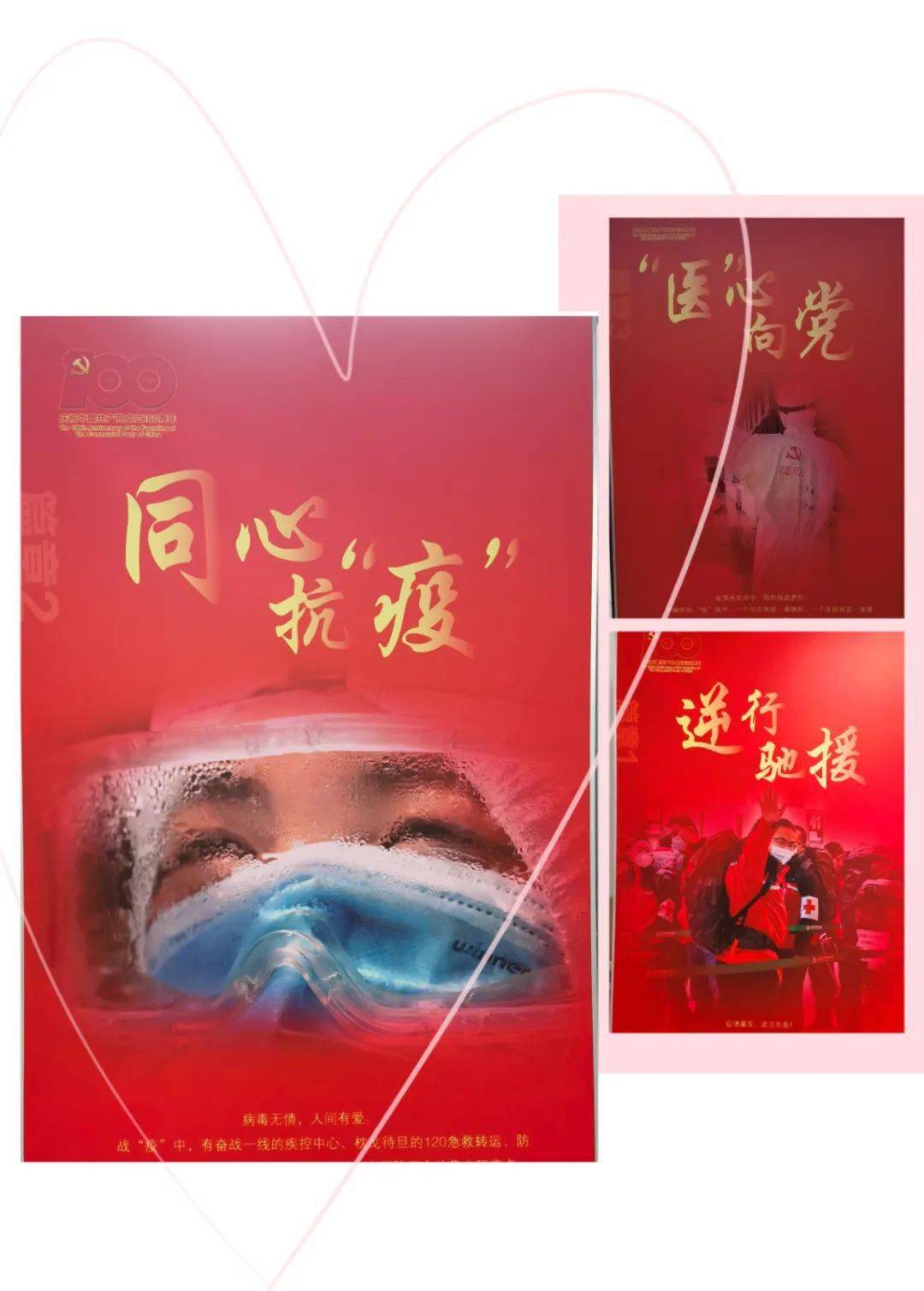 展出震撼逆行天使战疫先锋抗击新冠肺炎疫情主题图片展巡展来到周浦啦
