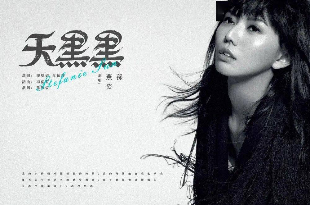 字体帮201667天黑黑明日命题十年