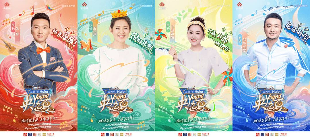 王冰冰|CCTV向你证明：你永远可以相信央视的审美