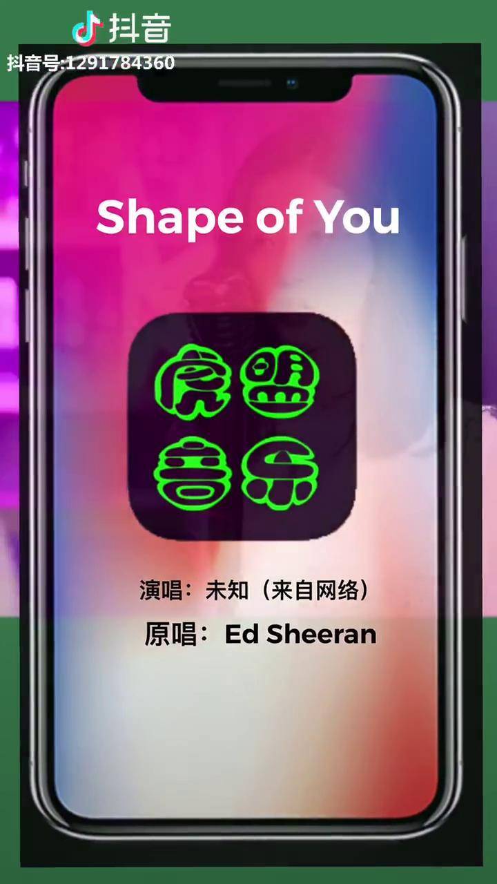 shapeofyou