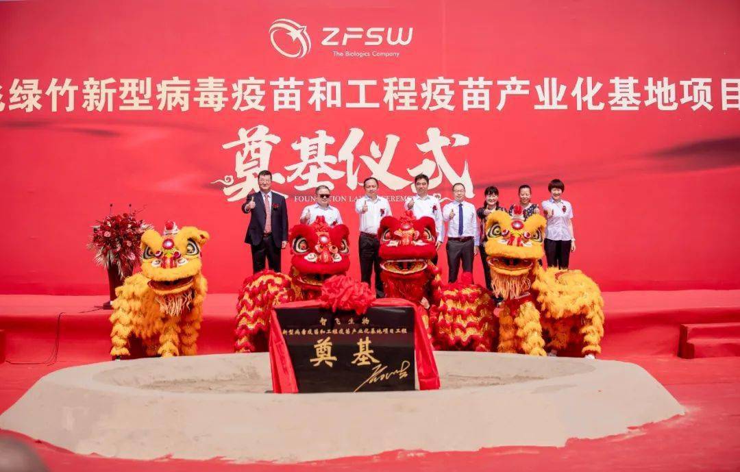 智飞生物全资子公司北京智飞绿竹新型病毒疫苗和工程疫苗产业化基地