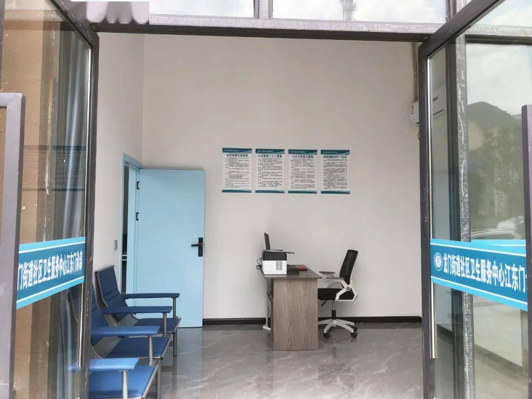 【好消息】巫山龙门街道社区卫生服务中心江东门诊部9月5日开诊