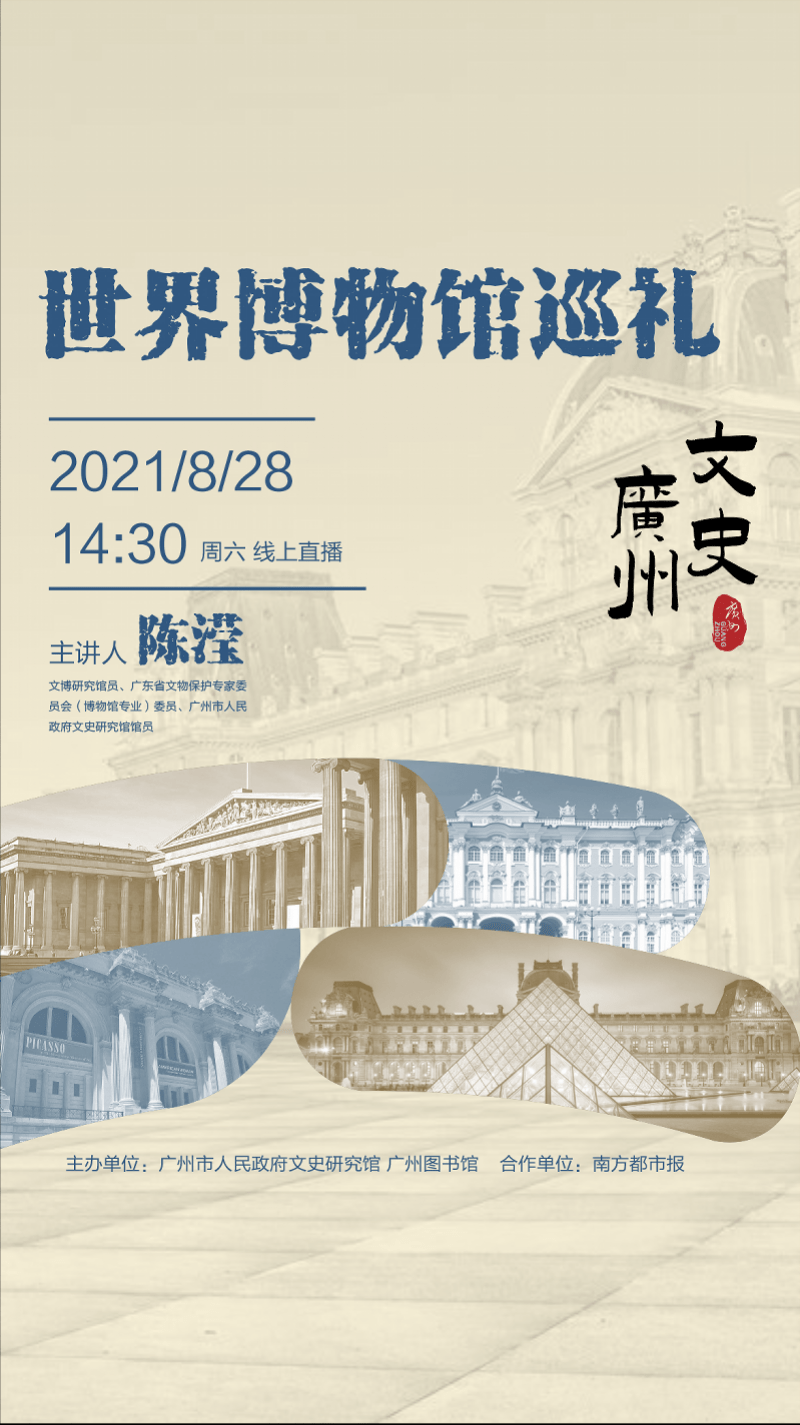 欧阳云|南方都市报一周海报精选（2021年第26期）