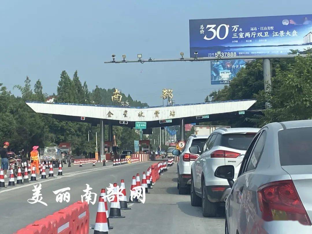 网曝南部金星收费站强制重复收费回复来了