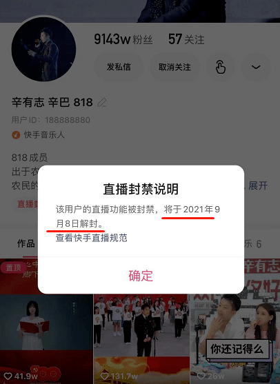 什么时候解封的视频 6134d9cc13414155bbc2163cc9a4b8a8.png